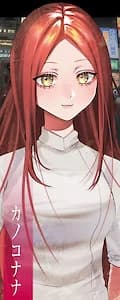 Kanoko Nana