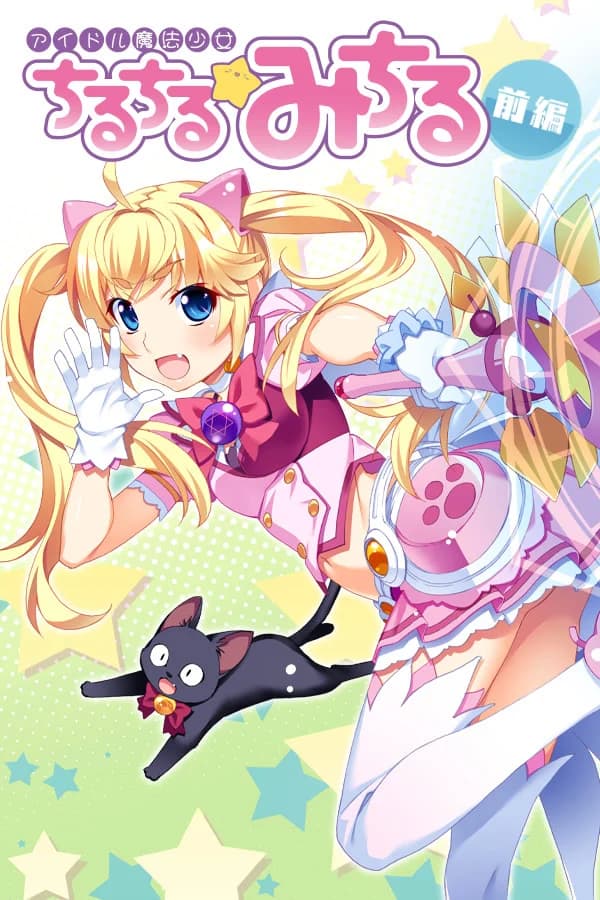 Idol Magical Girl Chiru Chiru Michiru