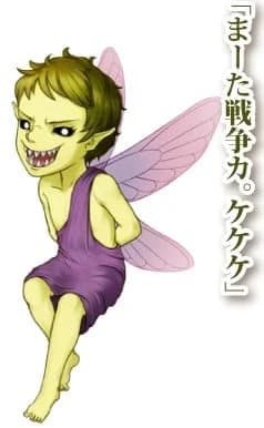 妖精パック