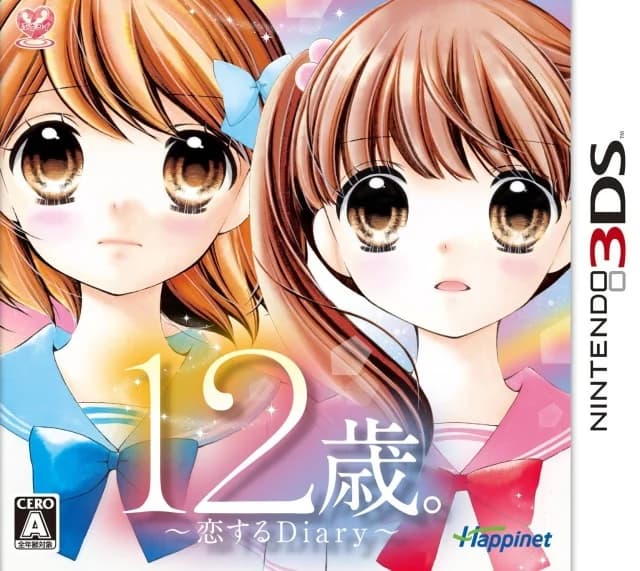 12岁：恋爱日记