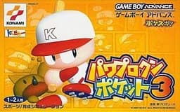 パワプロクンポケット3