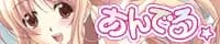 あんでる