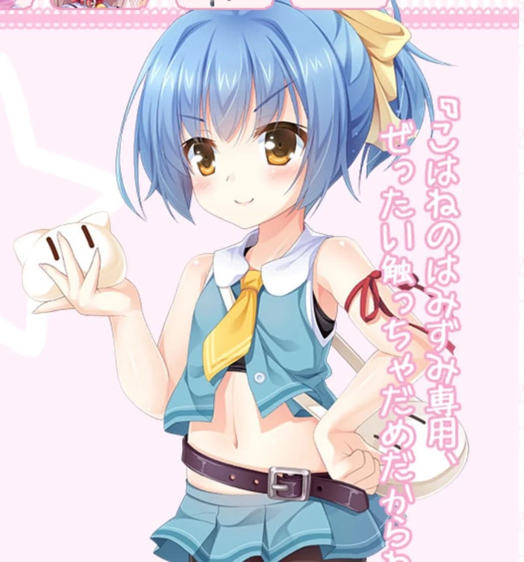 みずな