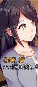 香崎 舞