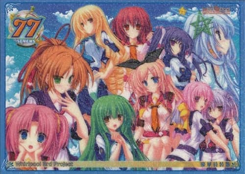 77～双星再会之时～