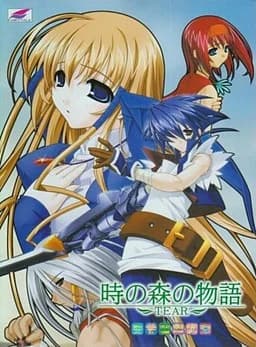 時の森の物語～tear～