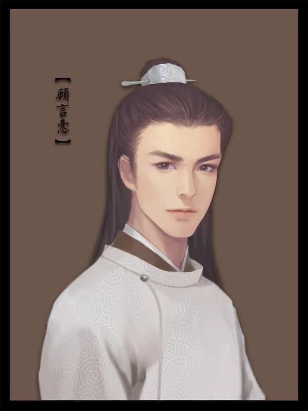 顾言悫