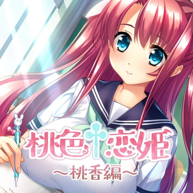 桃色†恋姫 ～桃香編～
