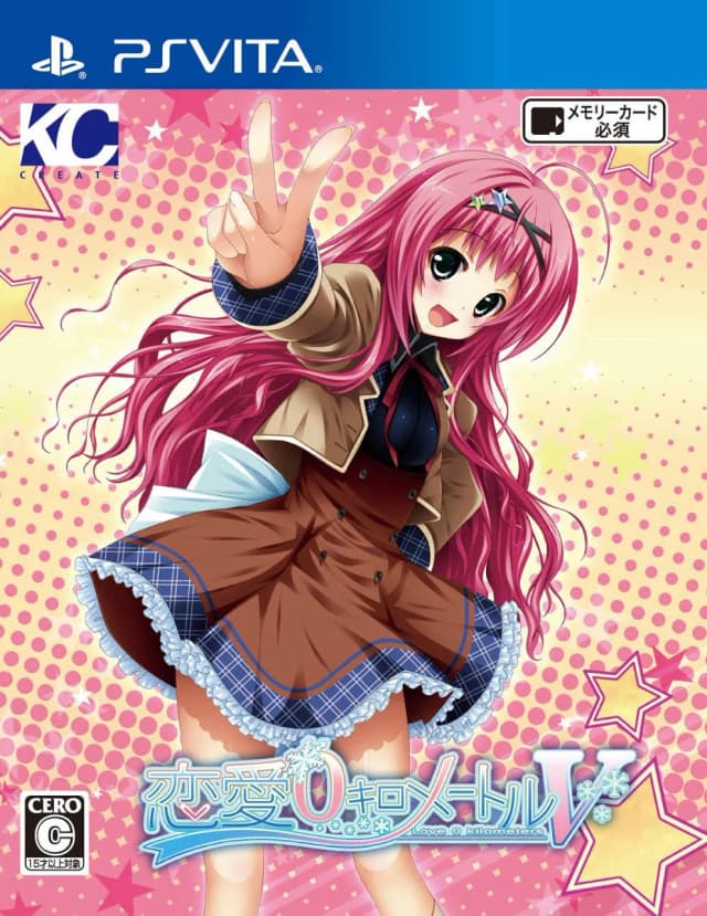 Ren'ai 0 Kilometer