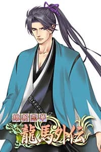 沖田 総司