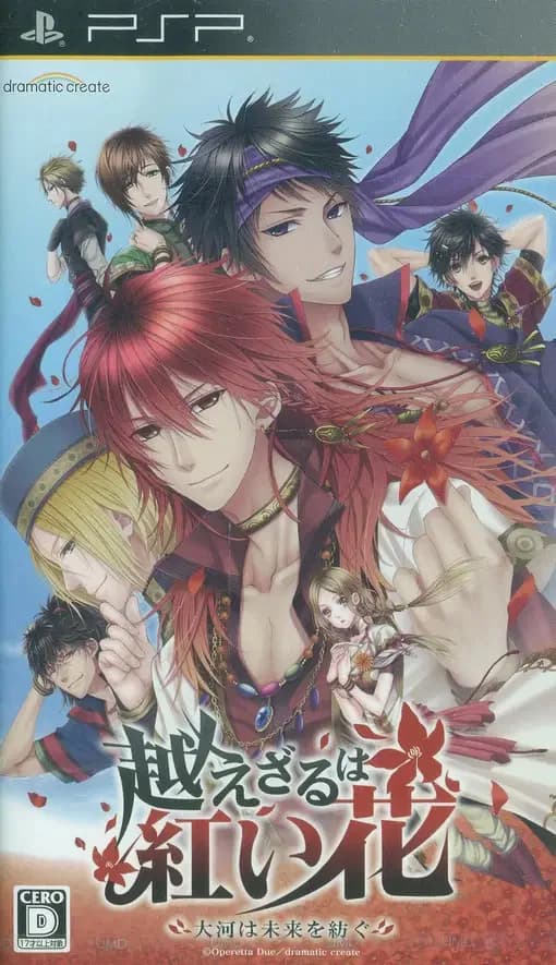 The Crimson Flower that Divides