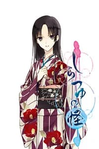 椿