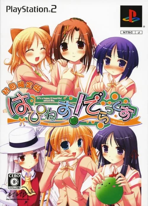 はぴねす! でらっくす