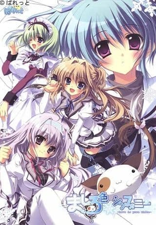 ましろ色シンフォニー -Love is Pure White-