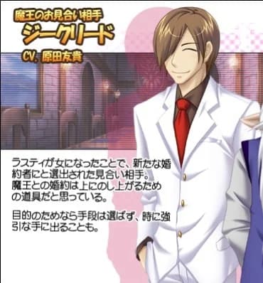 ジークリード