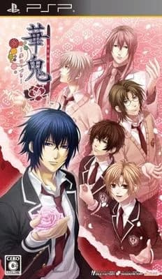 華鬼 ～夢のつづき～