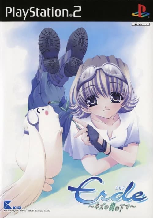 Erde 〜ネズの樹の下で〜