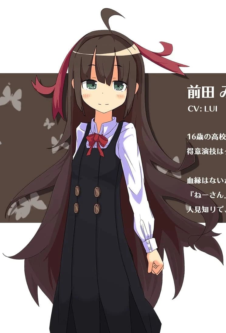 前田みつば