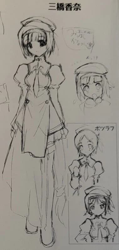 三桥香奈