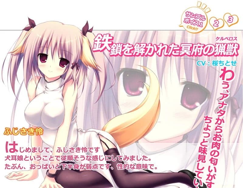 ケルベロス