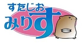 すたじおみりす