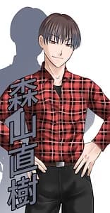 Moriyama Naoki
