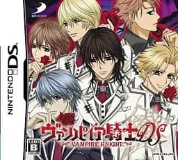 ヴァンパイア騎士DS