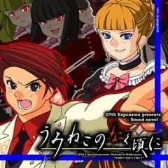 Umineko When They Cry - Question Arcs