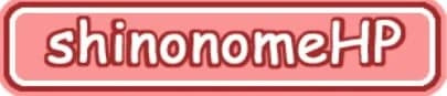 東雲