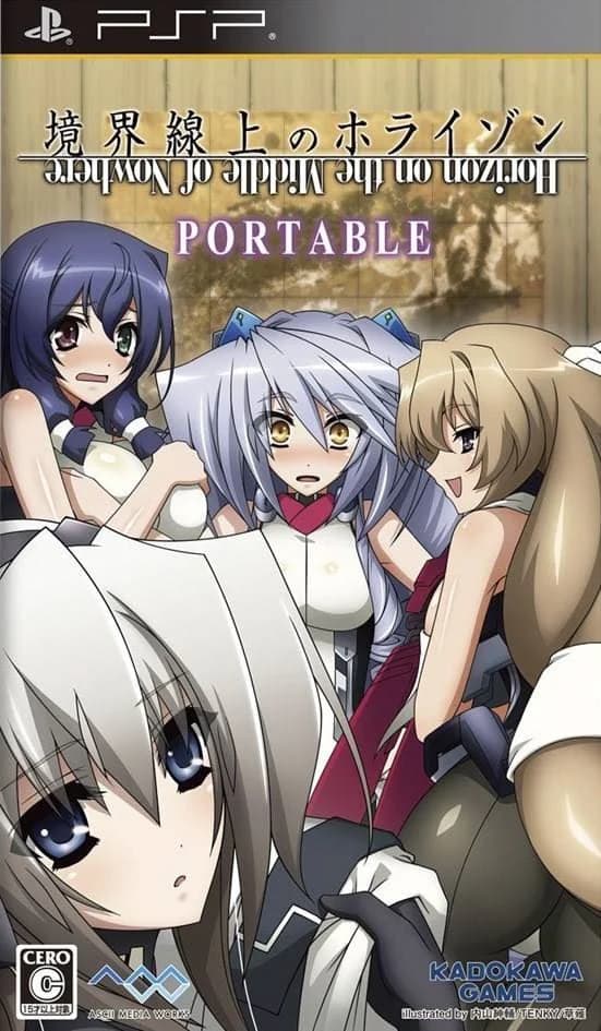 境界線上のホライゾン PORTABLE