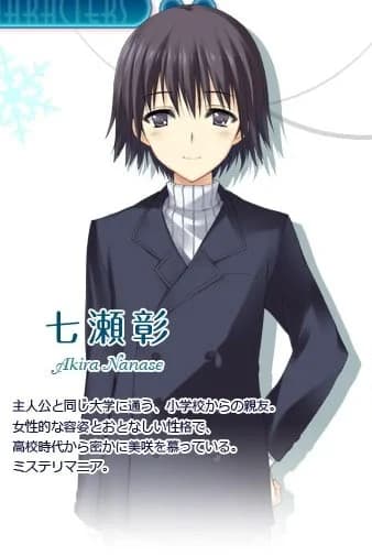 Nanase Akira