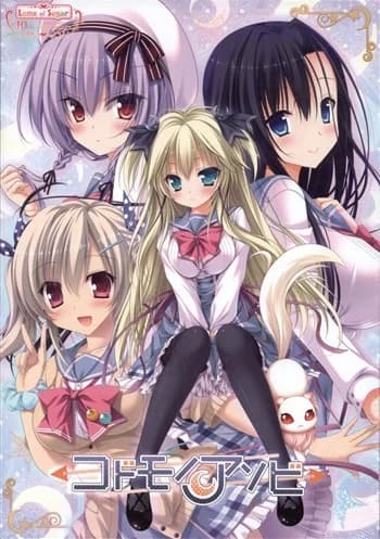 コドモノアソビ