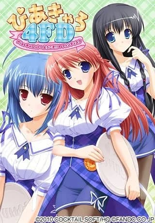 あきゃろ４ＦＤ　Pia♥キャロットへようこそ!!4ファンディスク