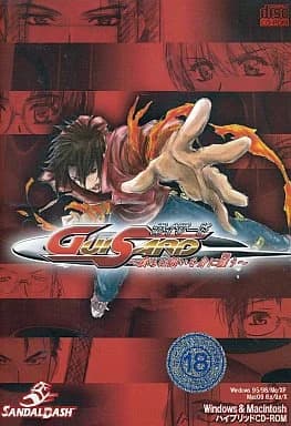 GUISARD ～僕らは想いを身に纏う～