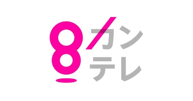 関西テレビ放送