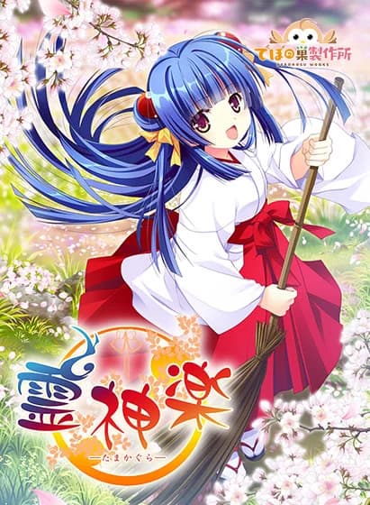 TAMAKAGURA: Tales of Turmoil