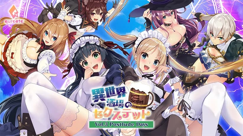 異世界酒場のセクステット ～Vol.3 Postlude Days～