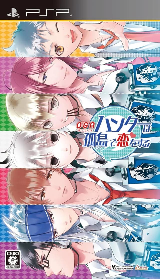O*G*A 鬼ごっこロワイアル ハンターは孤島で恋をする
