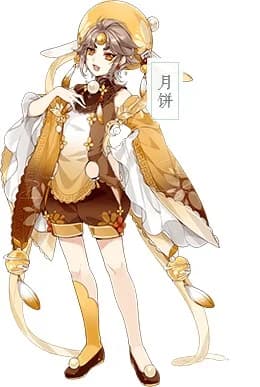 月饼