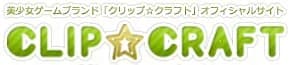 Clip☆Craft