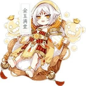金玉满堂