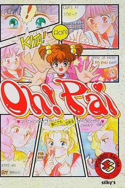 Oh! Pai!