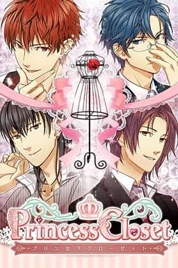 プリンセス・クローゼット