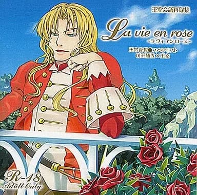 La vie en rose -ラヴィアンローズ-
