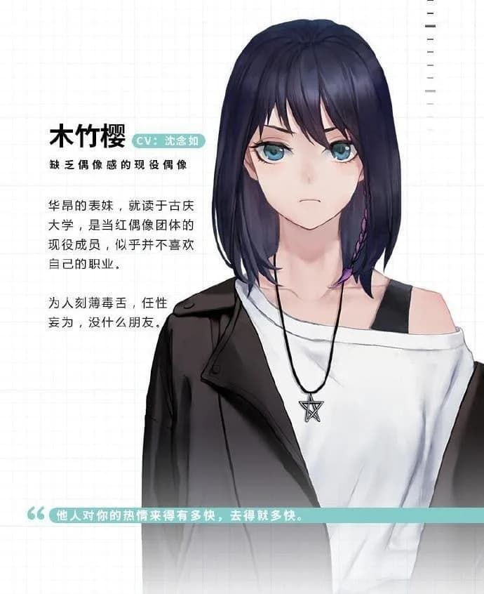 木竹樱