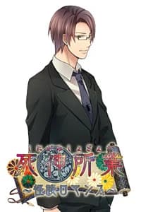 Ose Akito