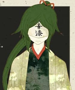 青漆
