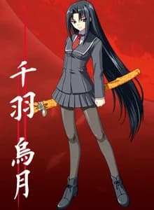千羽乌月
