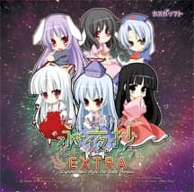 忙しい人のためのえいやしょう EXTRA