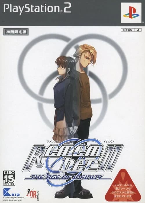 Remember11 -the age of infinity-